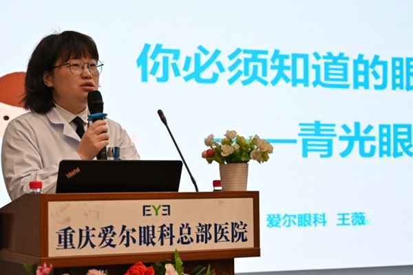 活動現場。重慶愛爾眼科醫院總院供圖