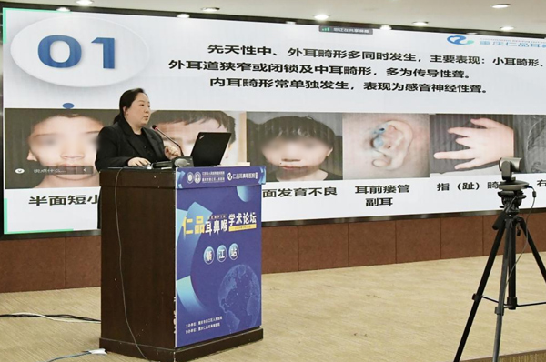 張朝梅在會上做分享。重慶仁品耳鼻喉醫院供圖