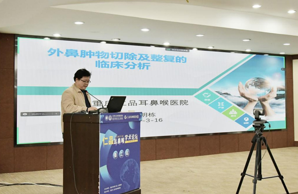 李明棟分享課題。重慶仁品耳鼻喉醫院供圖