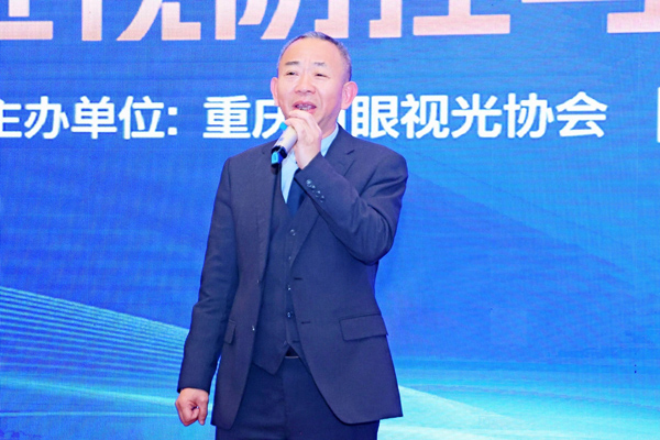 鮮光軍致辭。重慶愛成大坪眼科醫院供圖