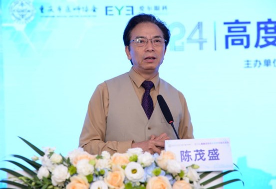 陳茂盛致辭。重慶南坪愛爾眼科醫院供圖