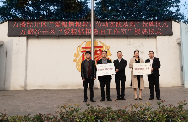 授牌儀式現場。萬盛經開區福耀實驗學校供圖