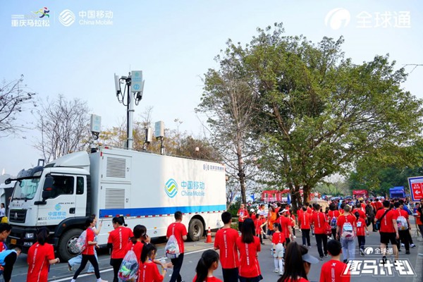 重慶移動為賽事提供優質的通信網絡服務。重慶移動公司供圖