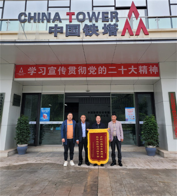 重慶鐵塔獲贈錦旗。重慶鐵塔供圖