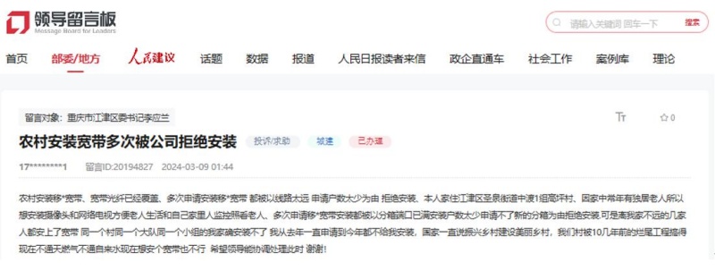 網友留言截圖。（點擊查看詳情）