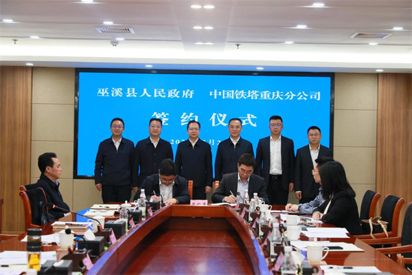 簽約儀式現場。重慶鐵塔供圖