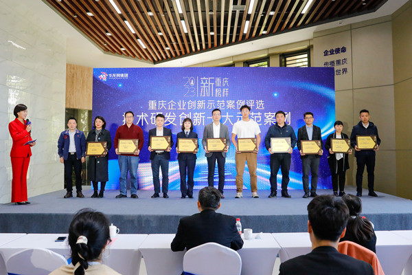 頒獎現場。美心集團供圖