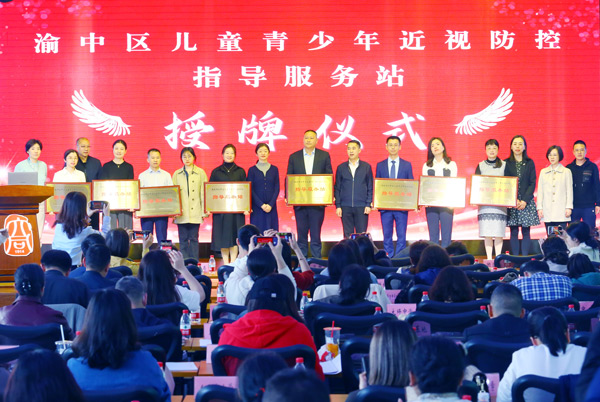 授牌儀式現場。重慶普瑞眼科醫院供圖