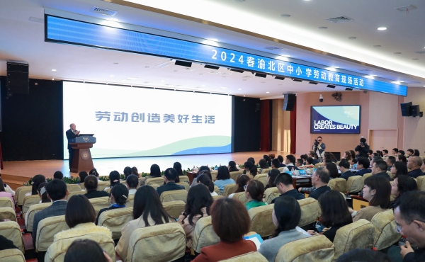 渝北區中小學勞動教育學術交流會。渝北區空港新城小學校供圖