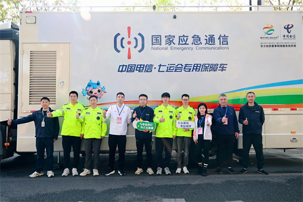 中國電信網絡應急保障服務隊。中國電信供圖