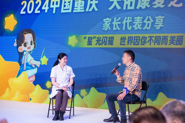 家長分享陪伴孩子治療的心路歷程。重慶天佑兒童醫院供圖