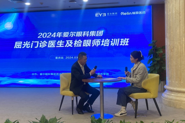 培訓考核現場。重慶愛爾眼科醫院總院供圖