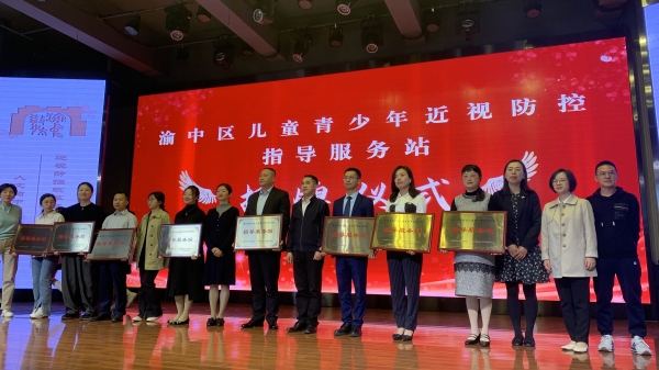 授牌儀式現場。重慶何氏眼科醫院供圖