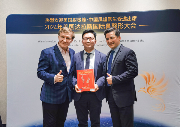 峰會現場。重慶當代整形外科醫院供圖