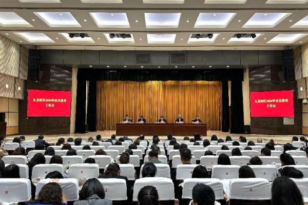 會議現場。九龍坡區社區教育學院供圖