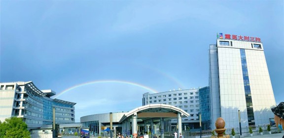 醫院外景。重慶醫科大學附屬第三醫院供圖