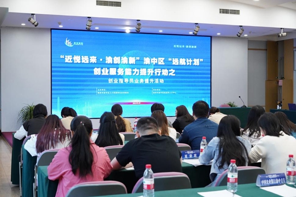 活動現場。渝中區人力社保局供圖