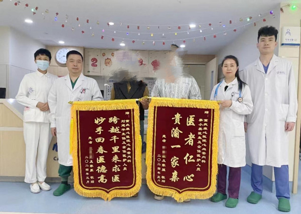 患者贈送錦旗。重慶康心醫院供圖