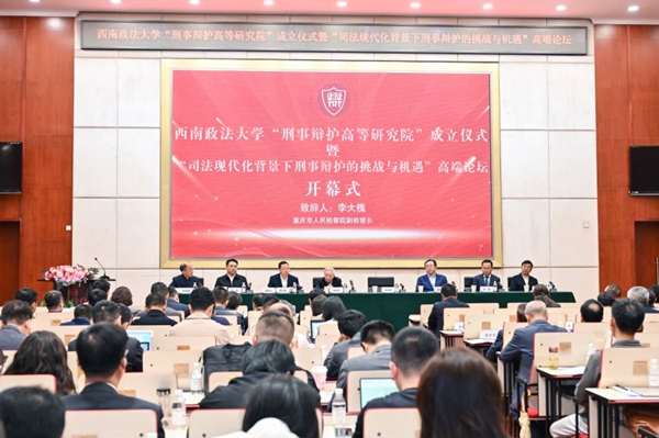 活動現場。西南政法大學供圖