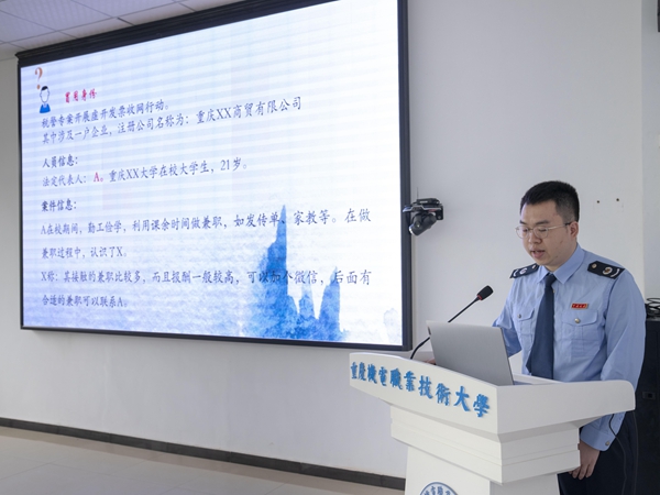 重慶璧山區稅務局、重慶市稅務局第八稽查局組織人員走進重慶機電職業技術大學，為學校70余名學生代表講解個人身份冒用、電信詐騙相關知識。姜鐘偉攝