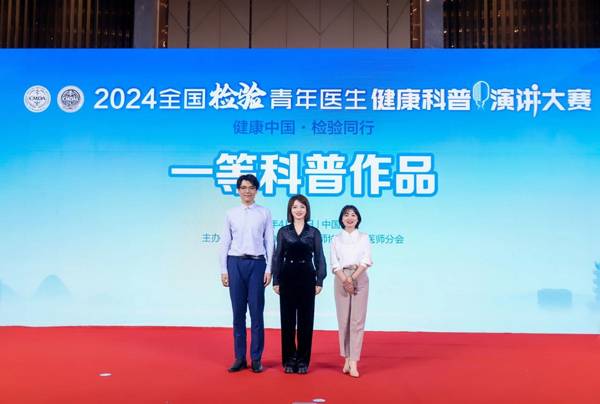 獲獎現場。重慶松山醫院供圖