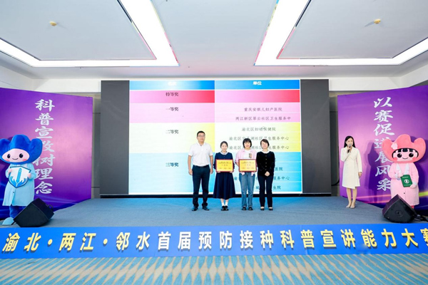 獲獎現場。重慶安琪兒婦產醫院供圖