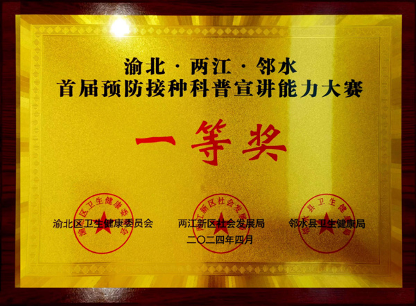 獎狀圖片。重慶安琪兒婦產醫院供圖