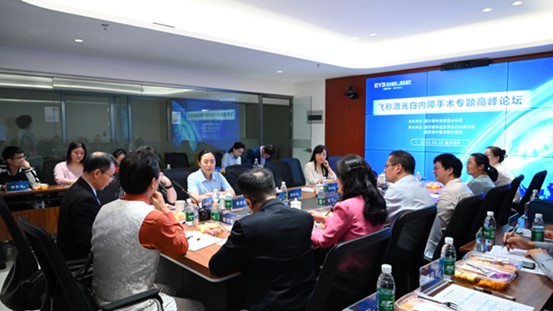 論壇現場。重慶南坪愛爾眼科醫院供圖