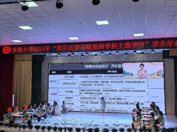 項學術年會上的項目式課例展示。林果攝