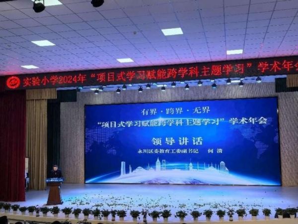 永川區委教育工委副書記何清講話。林果攝