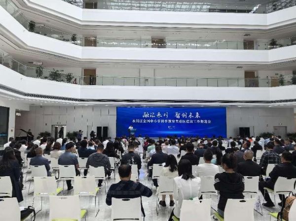 會議現場。永川區教委供圖