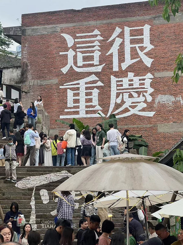 “五一”小長假期間，南岸區旅游景區活動豐富，旅游產品供給充足。南岸區文化旅游委供圖