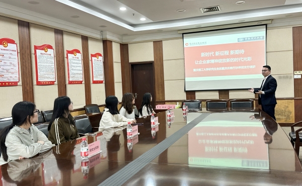 座談會現場。重慶理工大學供圖