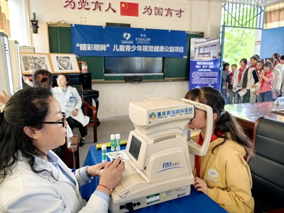 活動現場。重慶普瑞眼科醫院供圖