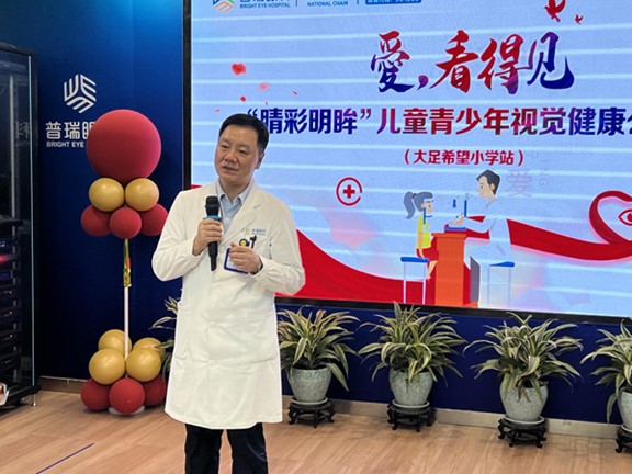 張朝軍致辭。重慶普瑞眼科醫院供圖