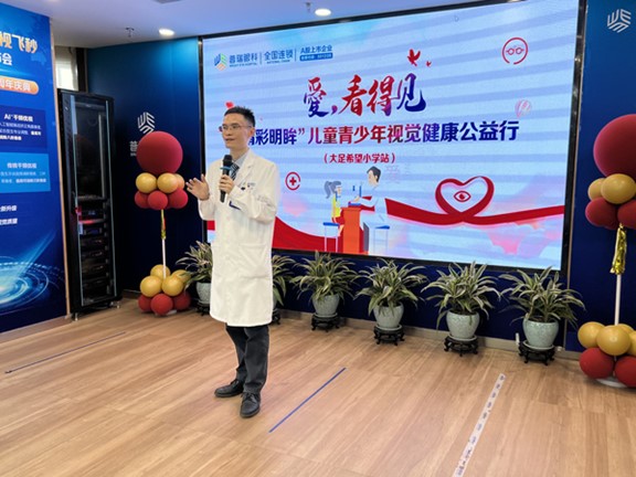 劉真致辭。重慶普瑞眼科醫院供圖