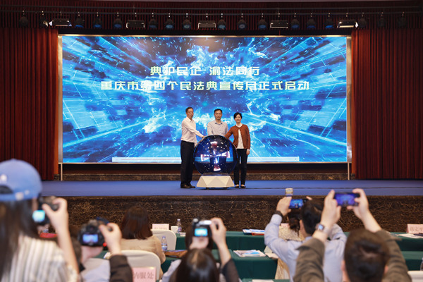 啟動儀式現場。重慶市司法局供圖