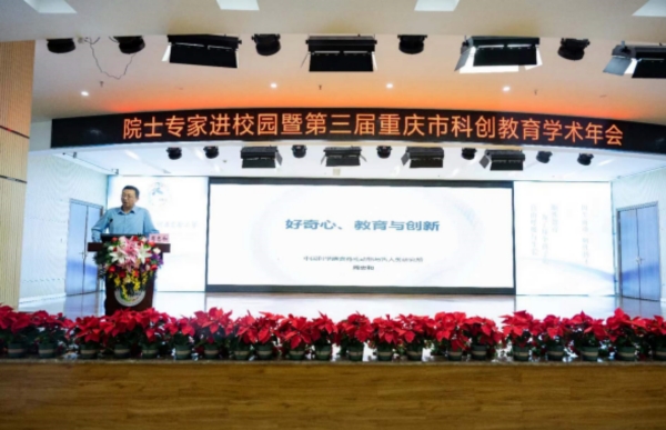 講座現場。重慶師范大學供圖