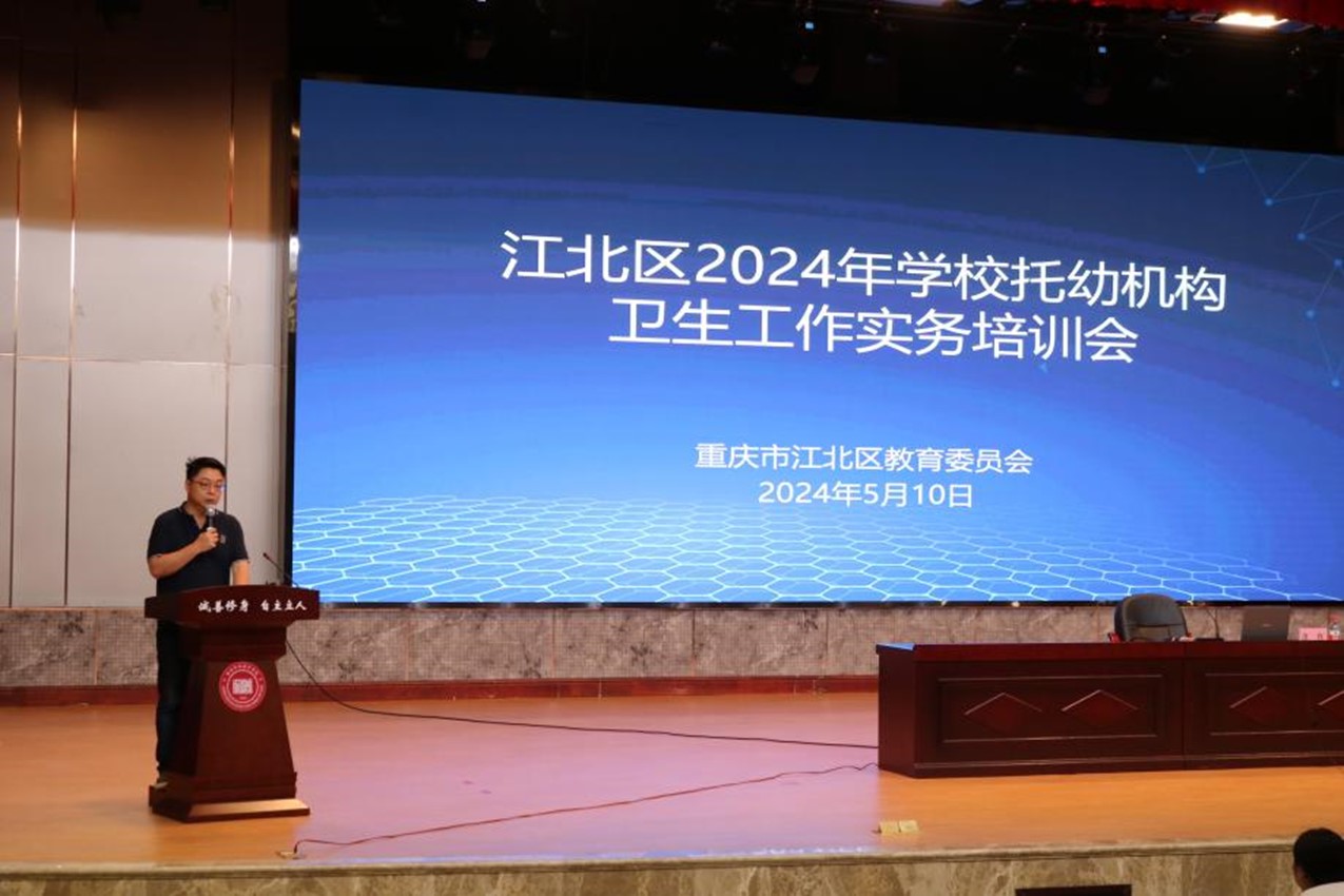 培訓會現場。重慶華廈眼科醫院供圖