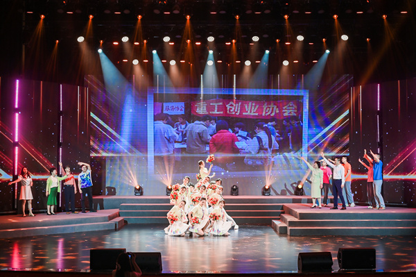 師生同臺歌舞《一起走過的士繼青春》。重慶理工大學供圖