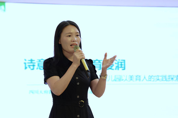 徐途瓊作分享。新村幼教集團供圖