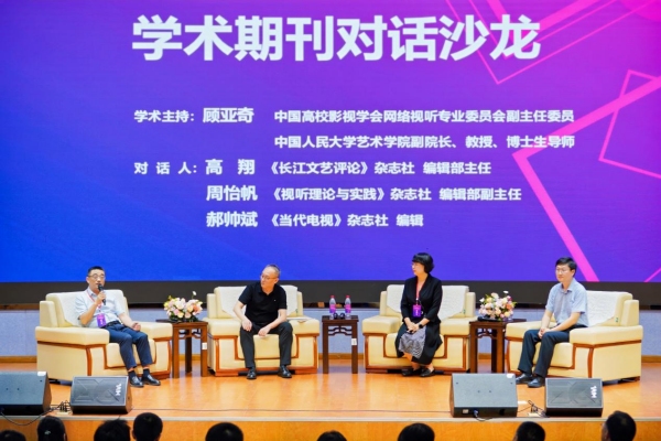 學術期刊對話沙龍。重慶對外經貿學院供圖