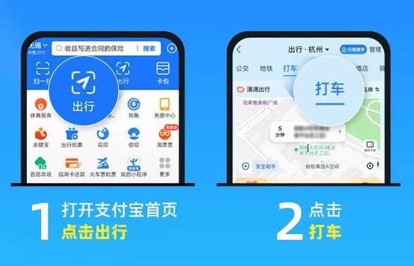 重慶“電召”出租車可用支付寶叫車、支付