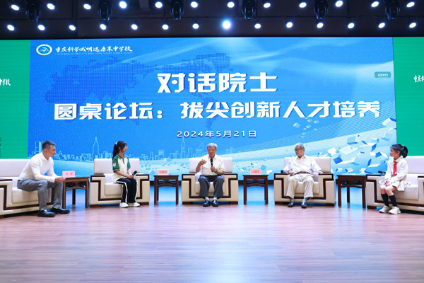 劉嘉麒、王渝生談人才培養。明遠未來學校供圖