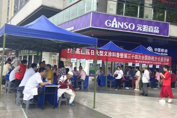 活動現場。重慶西區醫院供圖