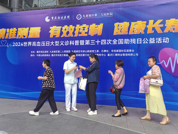 居民積極參加活動。重慶西區醫院供圖