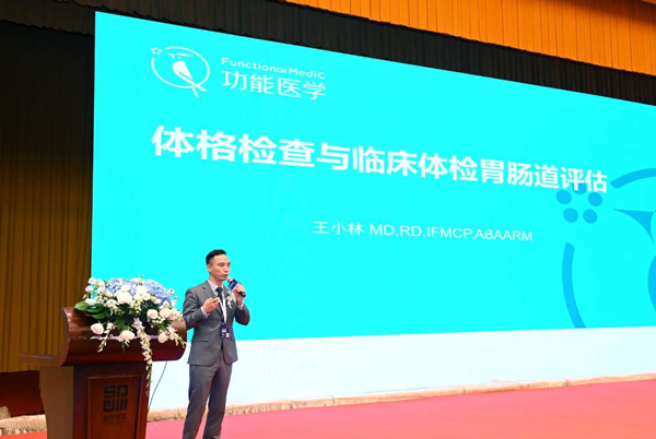 松山健康促進研究中心負責人王小林進行臨床應用分享。重慶松山醫院供圖