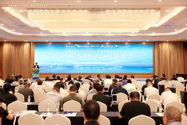 會議現場。重慶西區醫院供圖