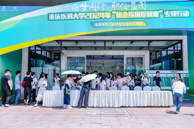 招聘會現場。重醫附二院供圖