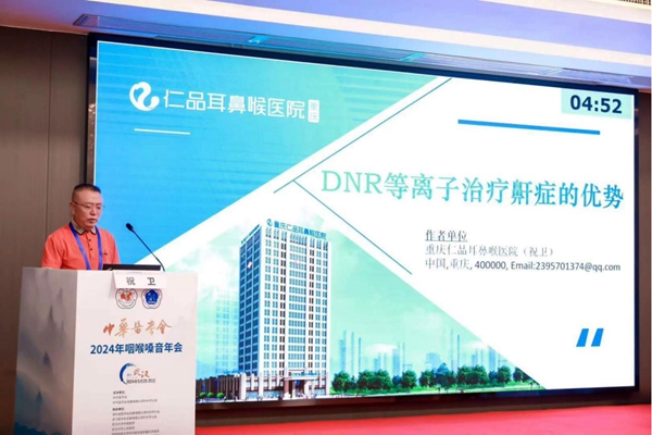 活動現場。重慶仁品耳鼻喉醫院供圖